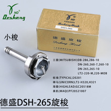 ��ʢ����DSH-265�p�܇С�����ᘗU��׼20201����GC20518M