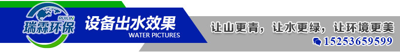设备出水效果.jpg