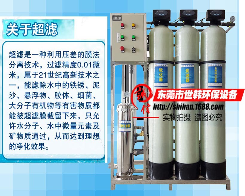关于超滤1