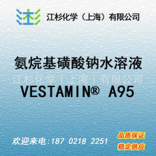 VESTAMIN? A95 cˮҺ 黯 U朄 ۰ɢw