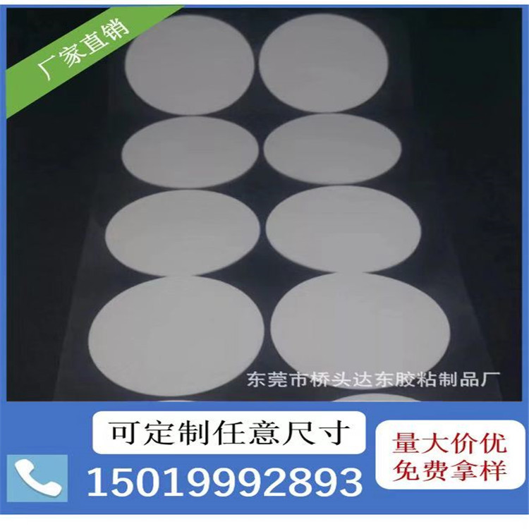 厂家供应耐高温水洗胶可移胶泡棉无痕挂钩胶汽车双面PE胶