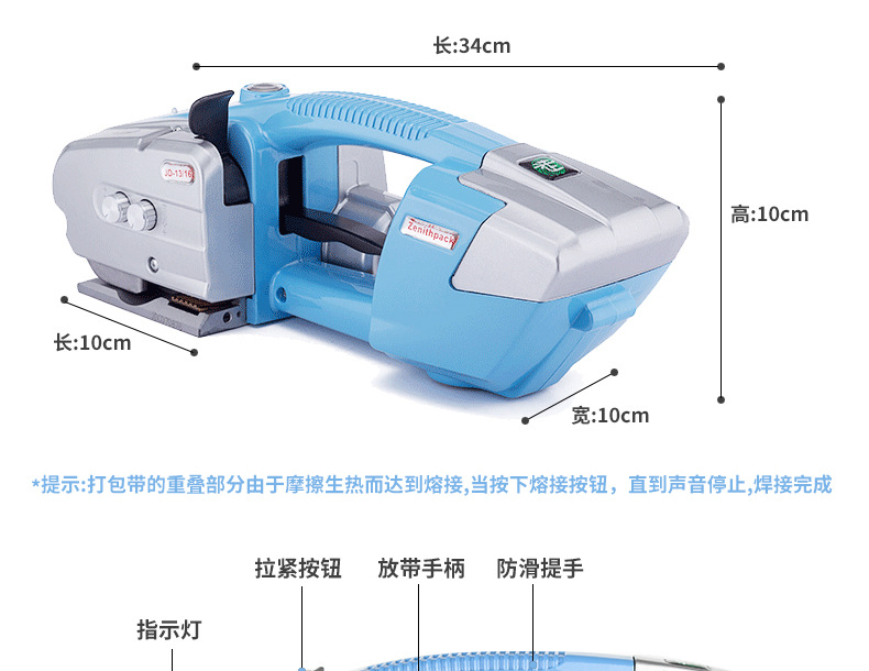 Electric strapping machine, plastic steel band electric strapping machine, fully automatic strapping machine, electric strapping machine, imported motor detail image 7