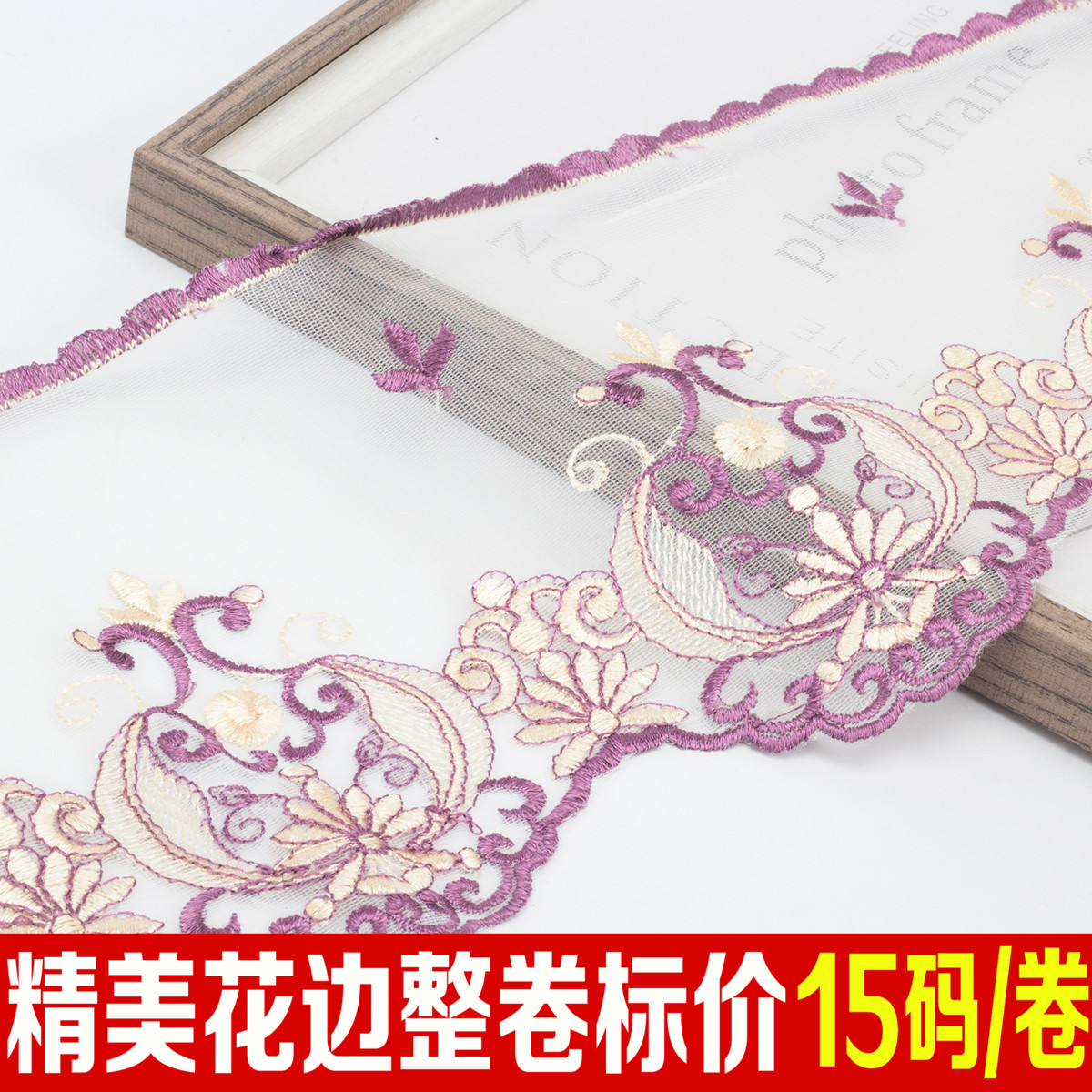 16公分南瓜球花边 窗帘花边窗帘辅料蕾丝花边纱边装饰小边15码