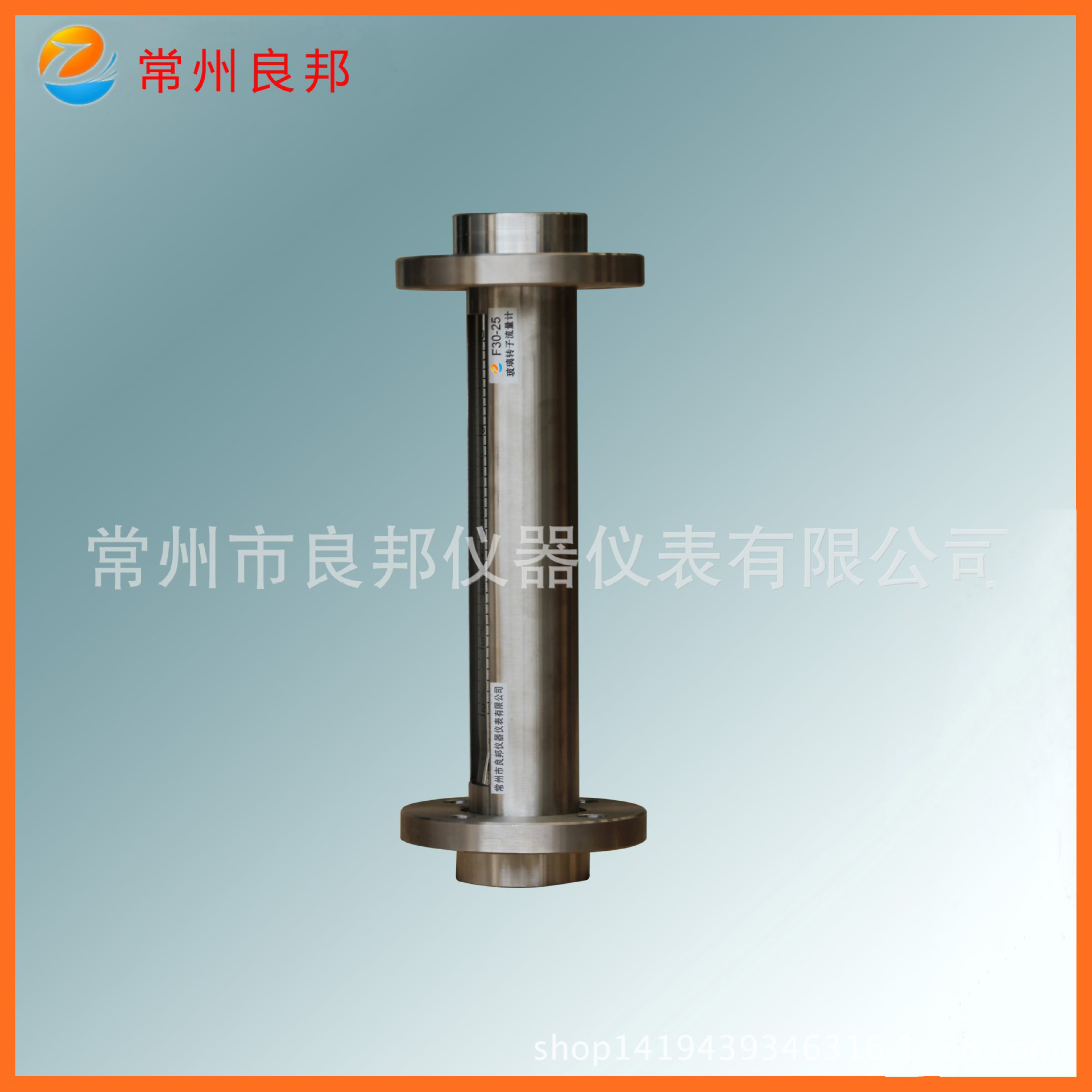 FA30-25氨水玻璃转子流量计 不锈钢法兰连接厂家设计制作