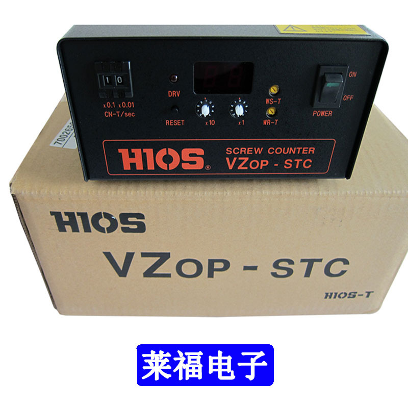 原装HIOS好握速电批计数电源VZOP-STC电动螺丝刀计数器数显计数器