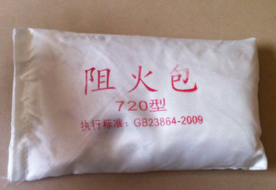 防火包400型 阻火包720型 防火包250型桥架封堵防火枕