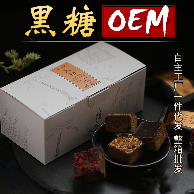 厂家直销 云南古训红糖 月子玫瑰生姜手工黑糖154g盒装批发贴牌|ms