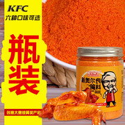 新奥尔良烤翅腌料鸡排炸鸡裹粉鸡翅腌料烧烤烤肉无骨鸡柳腌料调料