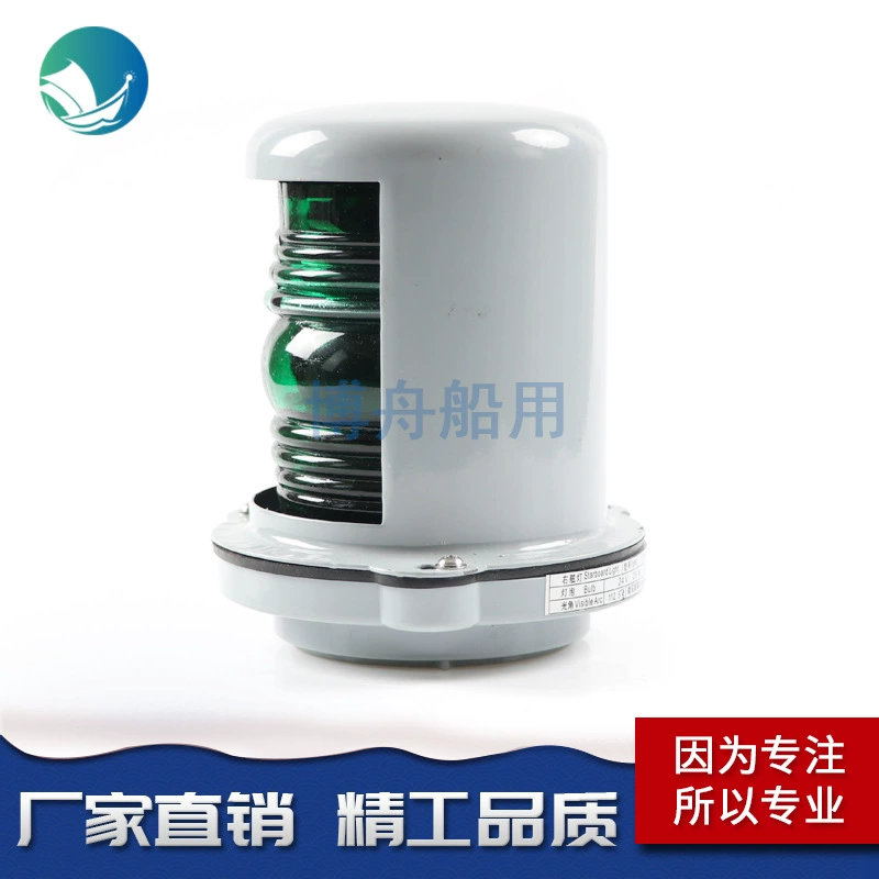 Горизонтальная навигационная сигнальная лампа CXH1-3 Green Springside Light Night Signal Light Light