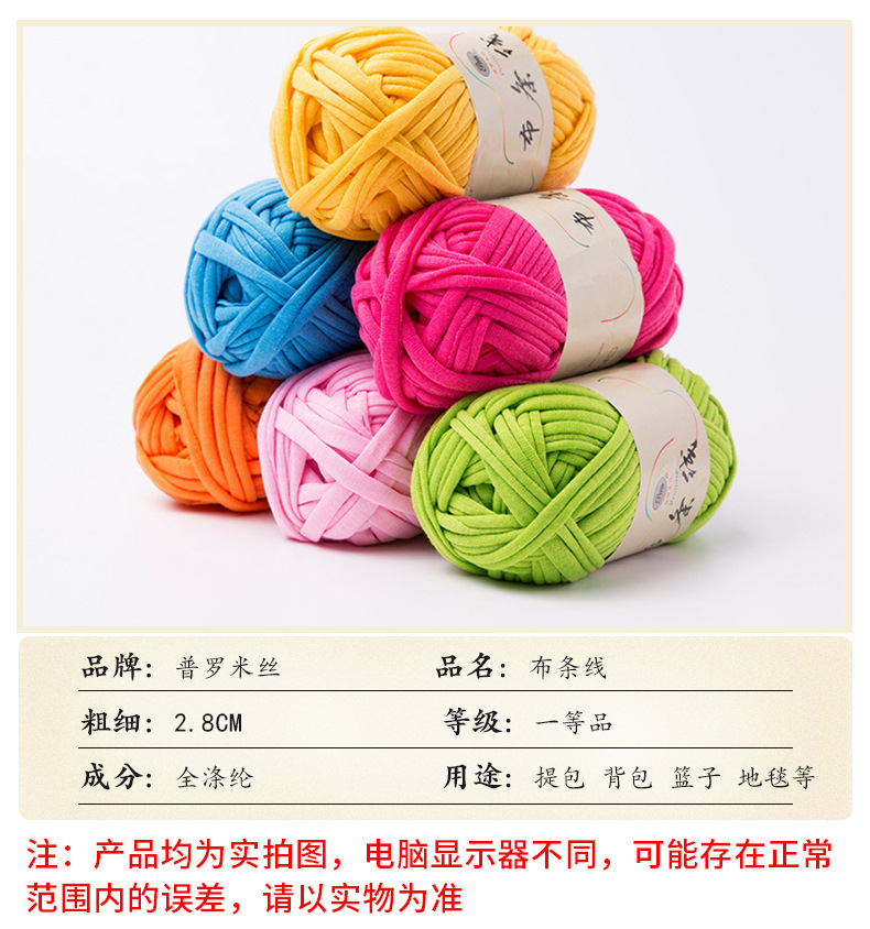 布条线手工编织DIY泫雅妈妈包包抖音同款纱线地垫线厂家现货批发-阿里巴巴