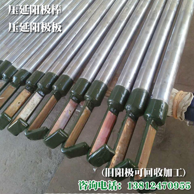 Calendered anode rod Calendered anode plate Chrome anode barrel U type anode Recyclable customization Sample processing