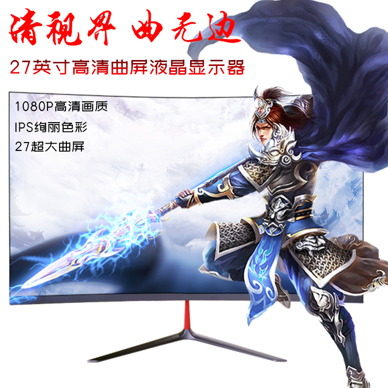 厂家直销超薄窄边无边框27寸HDMI高清电脑显示器2K游戏竞技液晶屏|ms