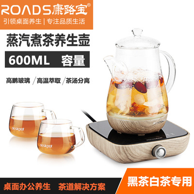 康路宝多功能煮茶壶万能家用蒸茶器玻璃电热水煮茶器炖燕窝养生器|ms