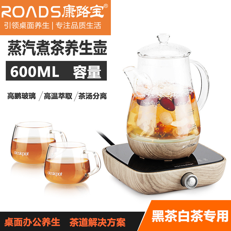 康路宝多功能煮茶壶万能家用蒸茶器玻璃电热水煮茶器炖燕窝养生器|ms