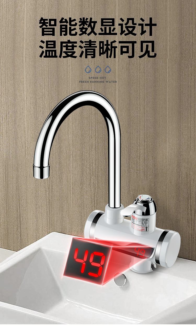 迪利浦-电热水龙头_09