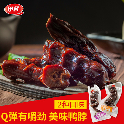 伊名香辣酱香味鸭脖 湖南特产小吃零食肉类熟食散装称重批发|ms