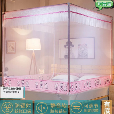 蚊帐三开门拉链方顶有底防摔有全底回无底坐床式Ｕ型Ｔ型门宫庭