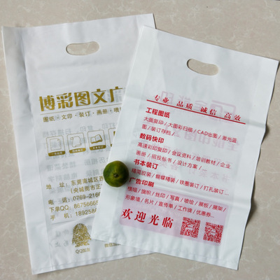 图文广告手提袋定做广告快印四指冲孔袋厂家订做礼品塑料袋定制