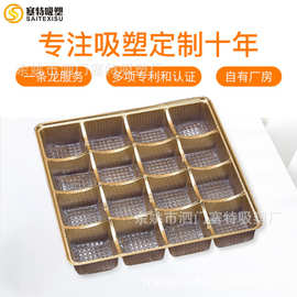 吸塑定制 塞特吸塑工厂PVC PET材质 电子托盘 吸塑托盘  吸塑包装