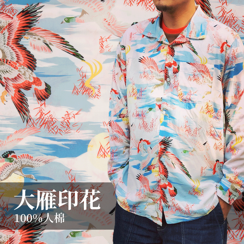 全棉人棉面料大雁印花衬衫面料 厂家直供数码印花拼布