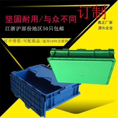 斜插式物流箱带盖中转中号工业塑料周转箱食品药店配送箱超市商场|ru