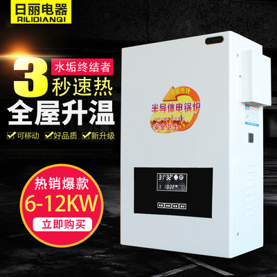 household Electric heating boiler energy conservation frequency conversion Boiler Regenerative Heating stove Produce Manufactor