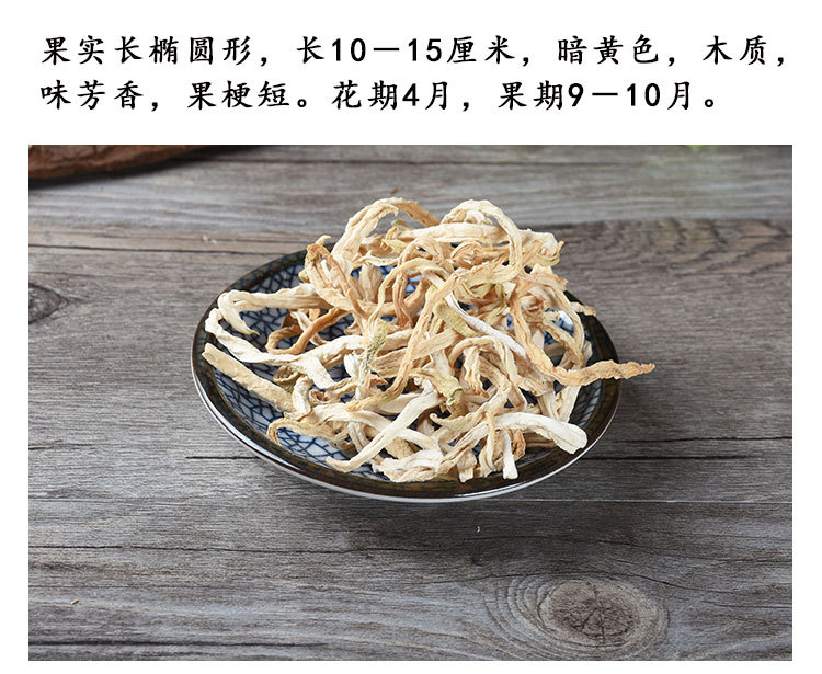 Dried Papaya Shreds (Carica papaya) — Food-Herb Fruit Strips for Tea & Soup key features