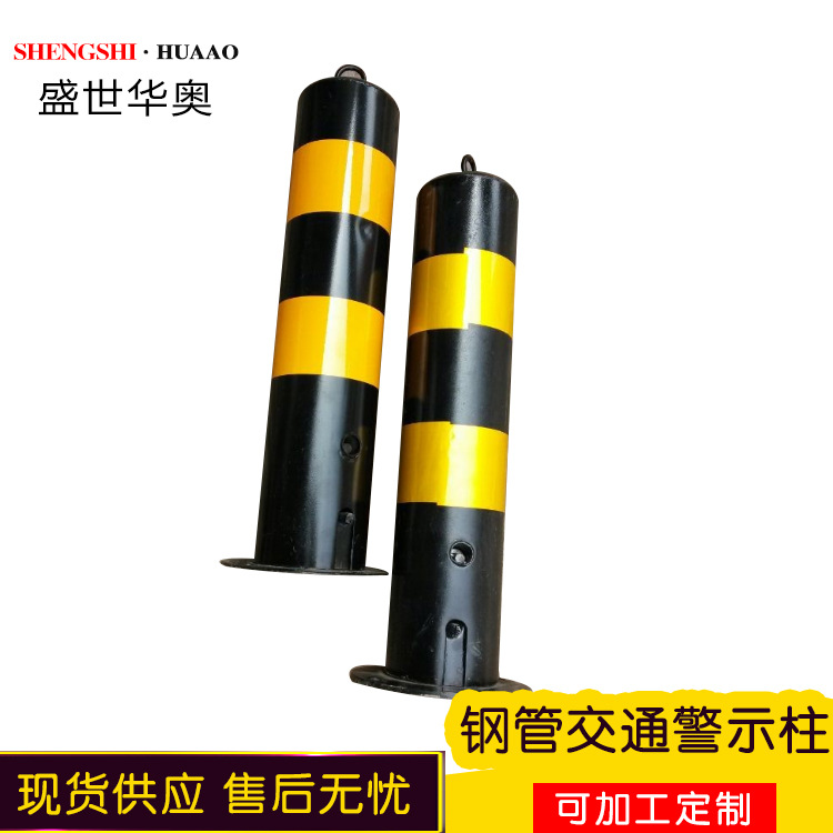 钢管交通警示柱 反光警示柱防撞栏 活动移动警示柱交通设施