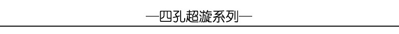 分割线字-四孔