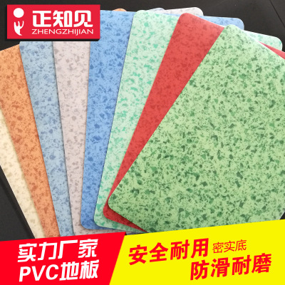 PVC塑胶卷材地板革 商用学校医院办公型耐磨PVC地胶卷材地板