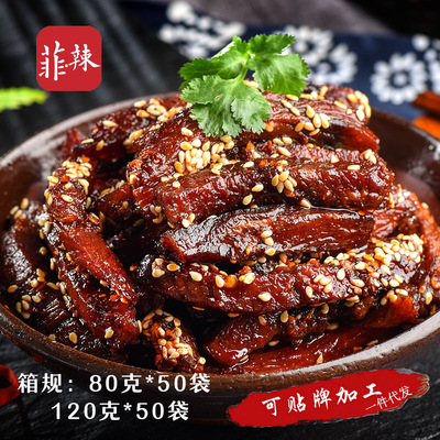 Sichuan Province Spicy and spicy Five flavor Dried beef 120 gram 80 gram *50 Full container Independent Small package Factory wholesale