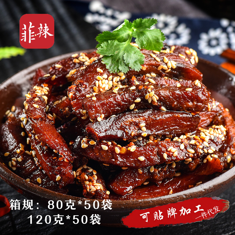 Sichuan Province Spicy and spicy Five flavor Dried beef 120 gram 80 gram *50 Full container Independent Small package Factory wholesale