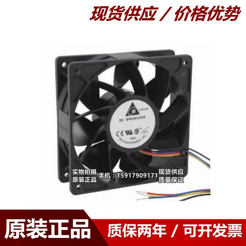 原装台达 12038 12厘米 48V 0.75A QFR1248GHE 双滚珠4线散热风扇