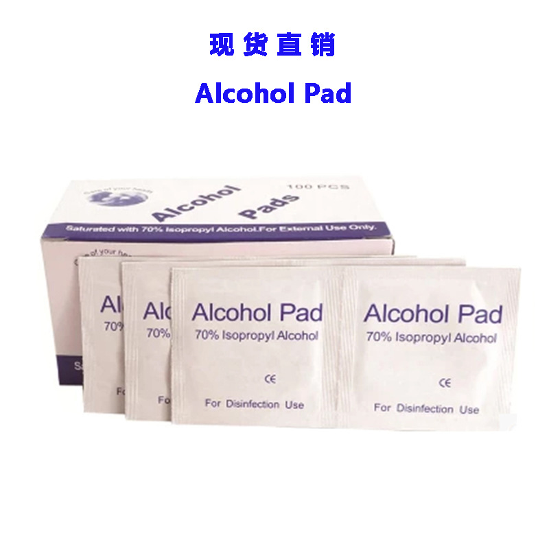 goods in stock Direct selling disinfect Wet wipes outdoors Appliances Disinfection of alcohol Wound clean Alcohol Cotton sterilization alcohol Cotton sheet