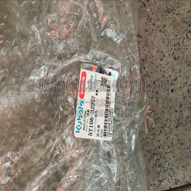 5T106-32257大量供应农机配件久保田收割机配件固定器