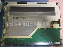 LTM12C285 12.1寸四灯原型号现货 实物图片 价格咨询