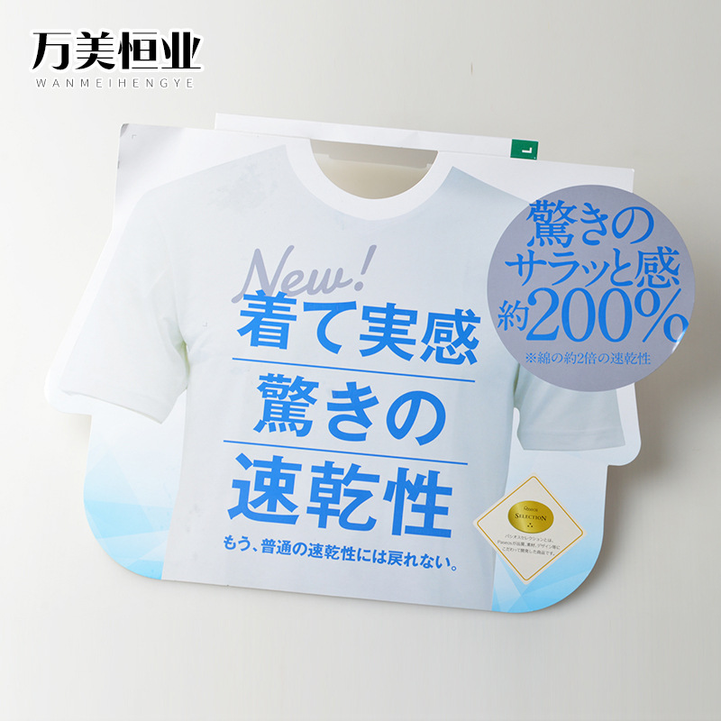 T恤衫用大彩卡厂家定 制 服装服饰纸板T恤纸板 可来图定 做