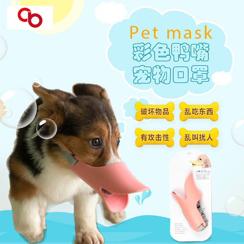 Pet Duck Bill Cover for Dogs Anti-Barking and Anti-Biting Mouthguard for Puppies, Dachshunds, Bichons, Golden Retrievers - Soft Mouthguard, Factory Wholesale