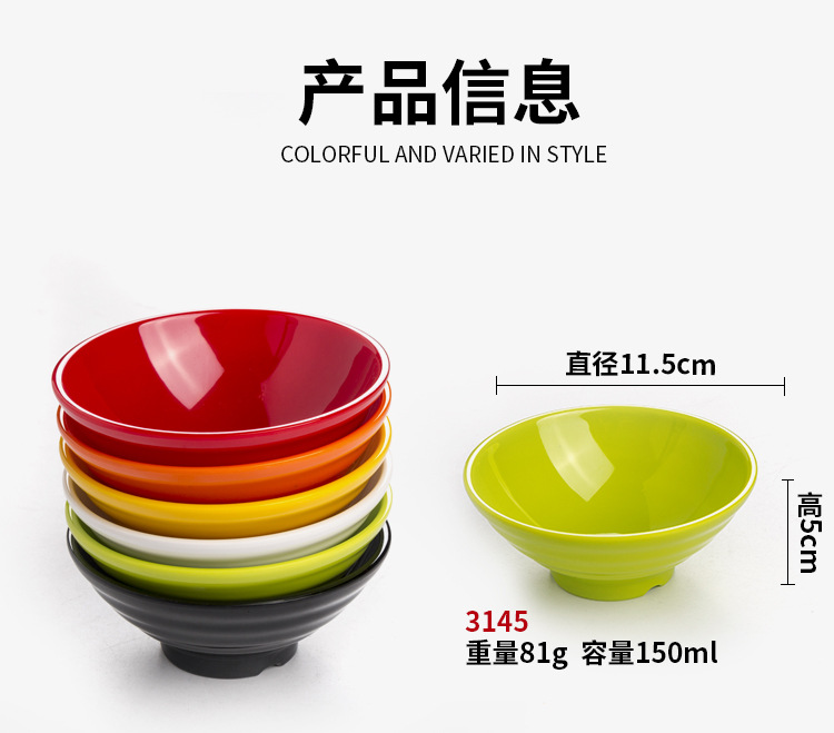 碗四件套A5彩色塑料碗餐具调料碗快餐汤碗家用火锅米饭 密胺小碗-阿里巴巴