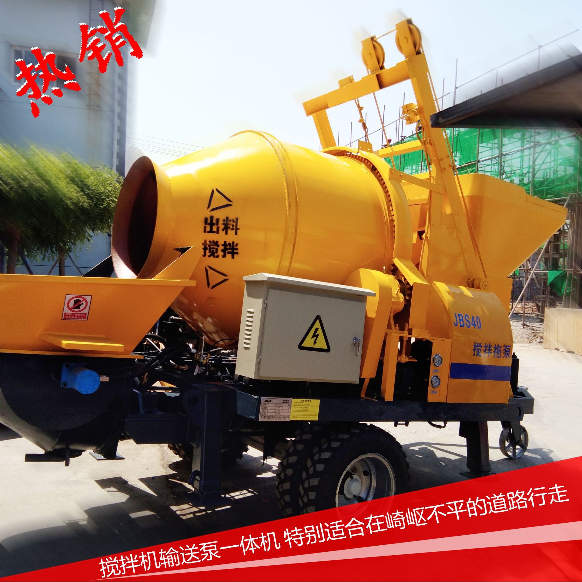 混凝土搅拌输送泵 全自动混凝土搅拌机 混凝土搅拌磅 搅拌机地泵