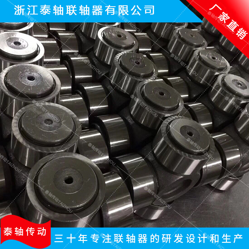 SWP390JBT7341.1-2005 130*380十字万向联轴器用十字包SWP-B390型