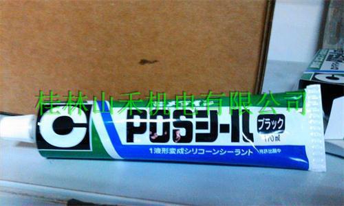 优势供应日本CEMEDINE施敏打硬胶水 POS SEAL