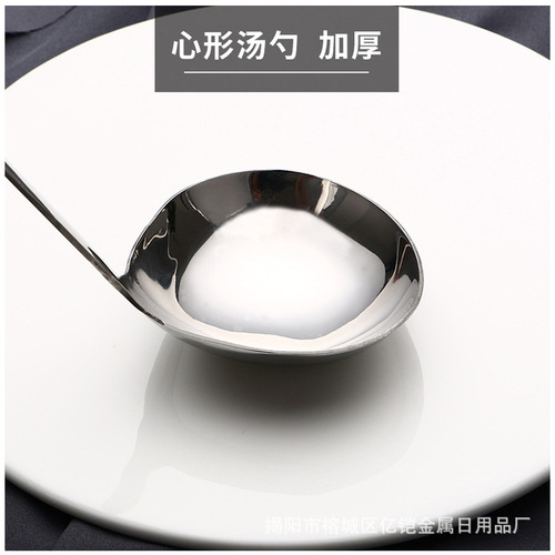 Creative daily necessities, stainless steel hot pot colander, heart-shaped colander, soup spoon, kitchen tools, free logo