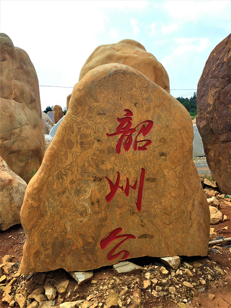 21高档黄蜡石刻字效果