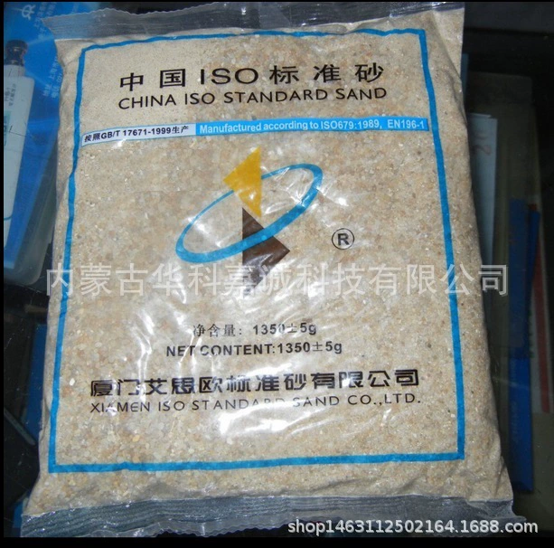 Стандартный песок для испытания цементного калея X20