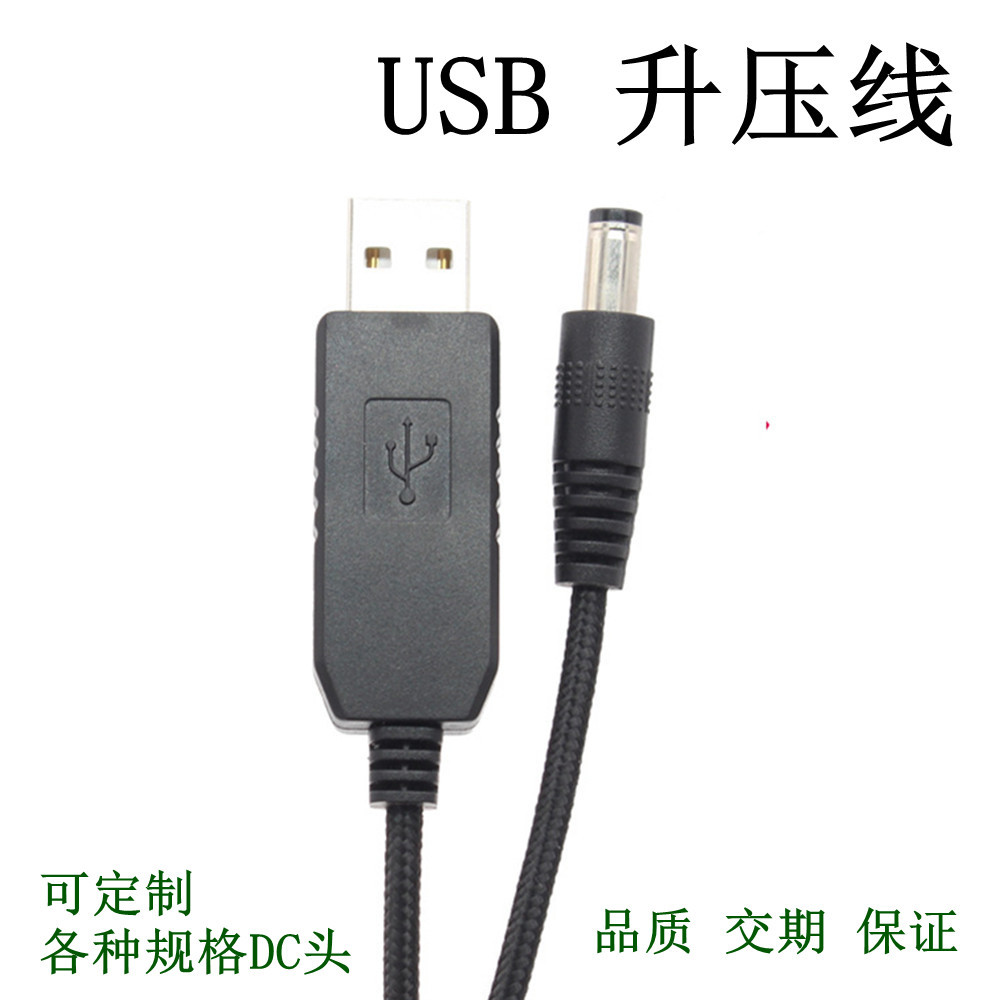 weave USB turn DC9V DC12V Pressure line walkie-talkie LED Light belt vehicle equipment intelligence loudspeaker box power cord