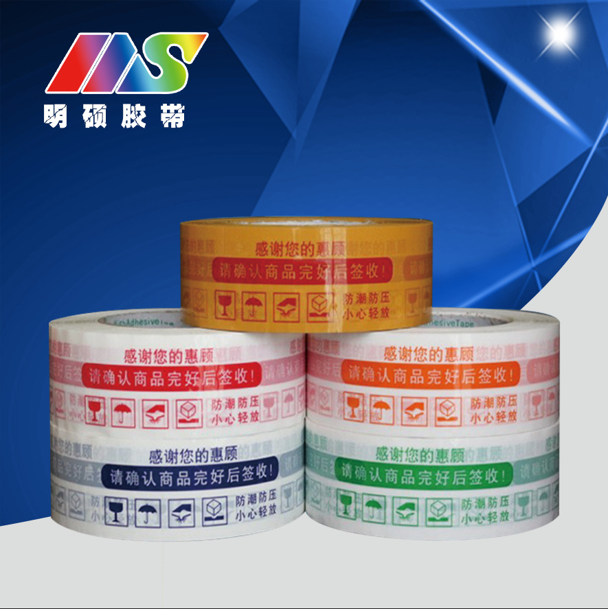 tape 4.5*2.5 Transparent tape customized Packing Tape Warnings Yellow tape Wholesale manufacturers