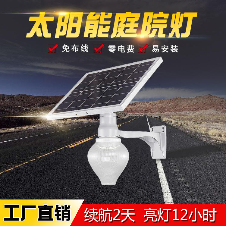 太阳能户外led路灯时控庭院灯苹果壁灯家用桃子景观灯超亮路灯