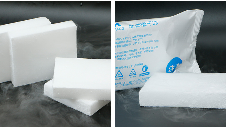 厂家现货批发冷冻冷藏食品保鲜运输用块状干冰 国标高纯二氧化碳-阿里巴巴