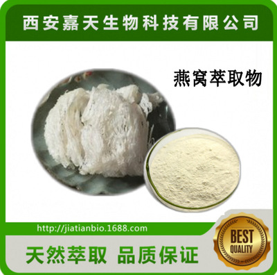 燕窝提取物 燕窝酸98% 唾液酸  131-48-6 N-乙酰基神经氨酸|ms